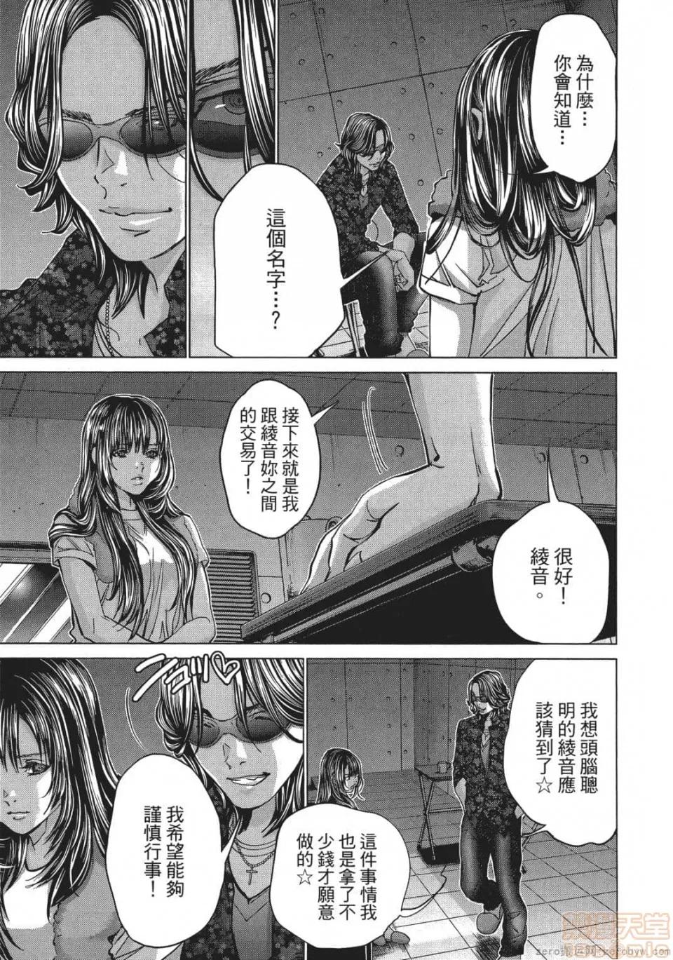 心跳特区～秘蜜 [宫崎摩耶] Blush-DC 心跳特区～秘蜜～ 05 第66页