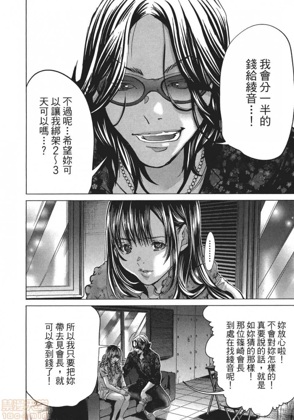 心跳特区～秘蜜 [宫崎摩耶] Blush-DC 心跳特区～秘蜜～ 05 第67页