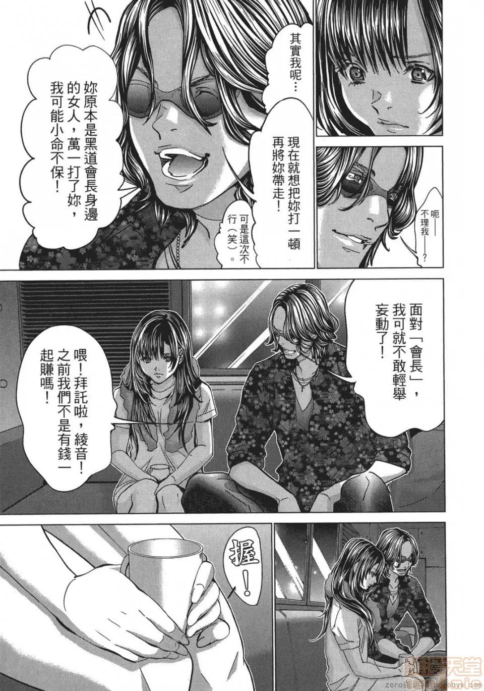 心跳特区～秘蜜 [宫崎摩耶] Blush-DC 心跳特区～秘蜜～ 05 第68页