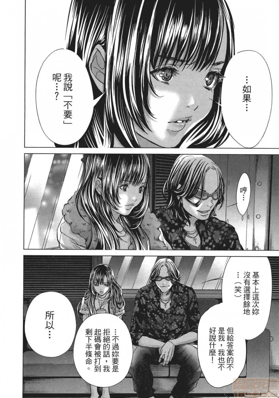 心跳特区～秘蜜 [宫崎摩耶] Blush-DC 心跳特区～秘蜜～ 05 第69页