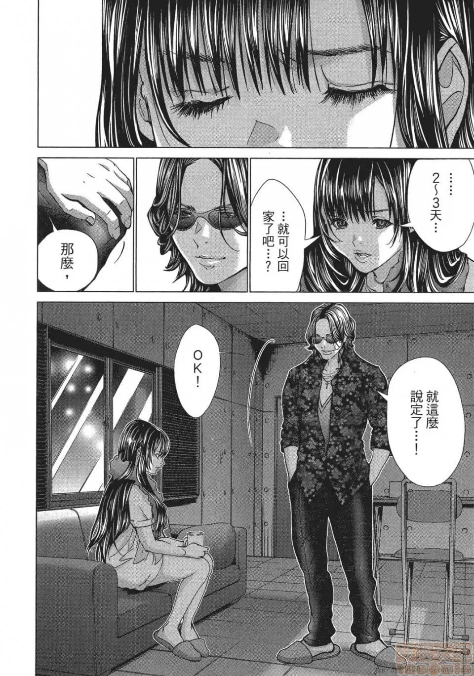 心跳特区～秘蜜 [宫崎摩耶] Blush-DC 心跳特区～秘蜜～ 05 第71页