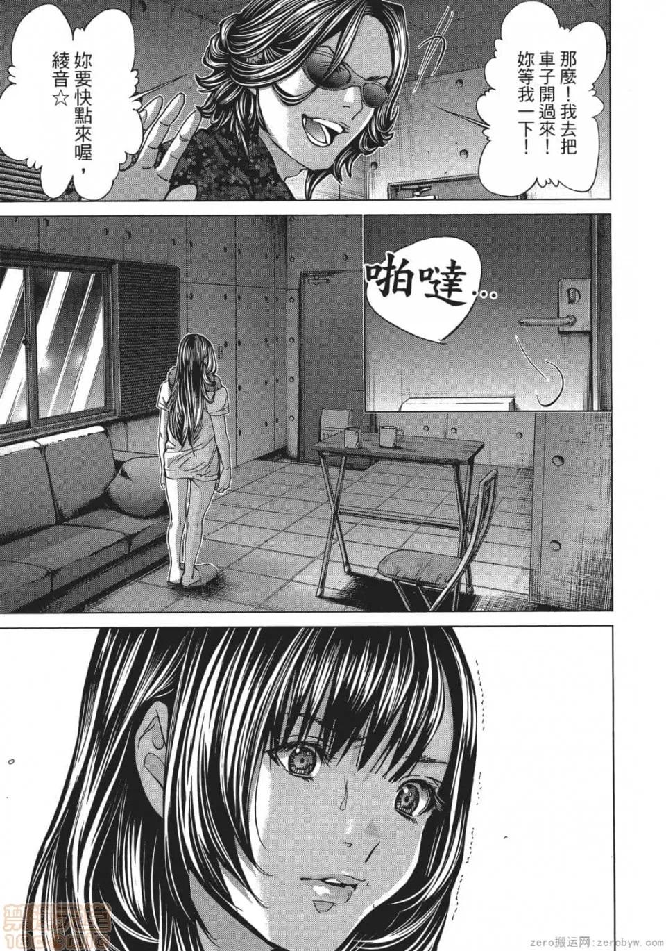 心跳特区～秘蜜 [宫崎摩耶] Blush-DC 心跳特区～秘蜜～ 05 第72页
