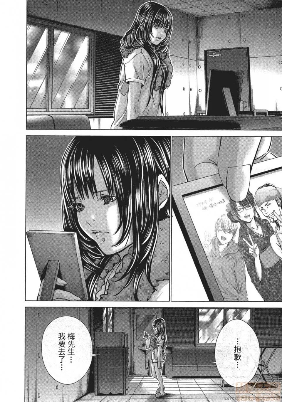 心跳特区～秘蜜 [宫崎摩耶] Blush-DC 心跳特区～秘蜜～ 05 第73页