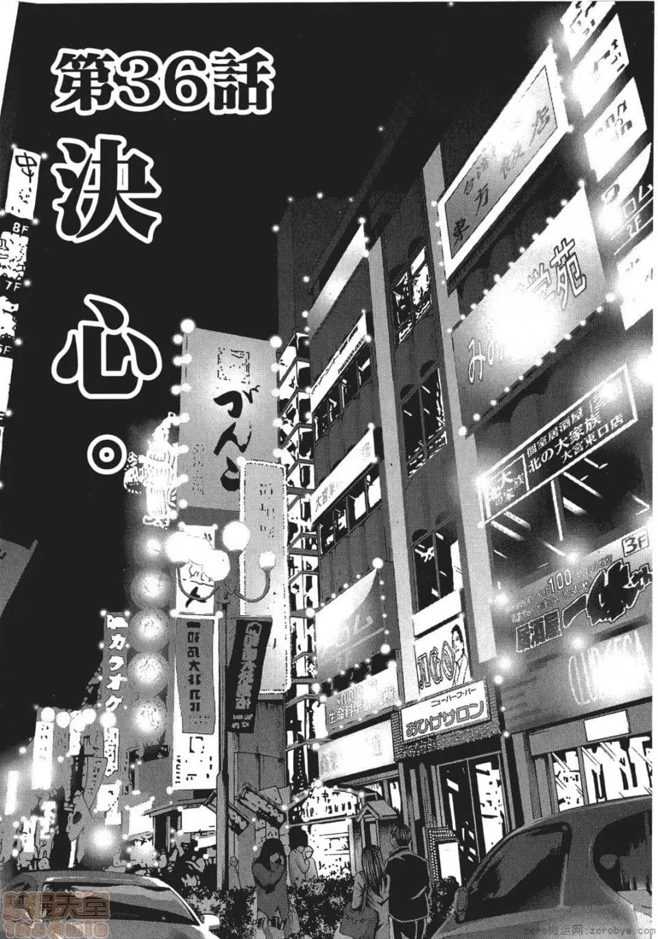 心跳特区～秘蜜 [宫崎摩耶] Blush-DC 心跳特区～秘蜜～ 05 第76页