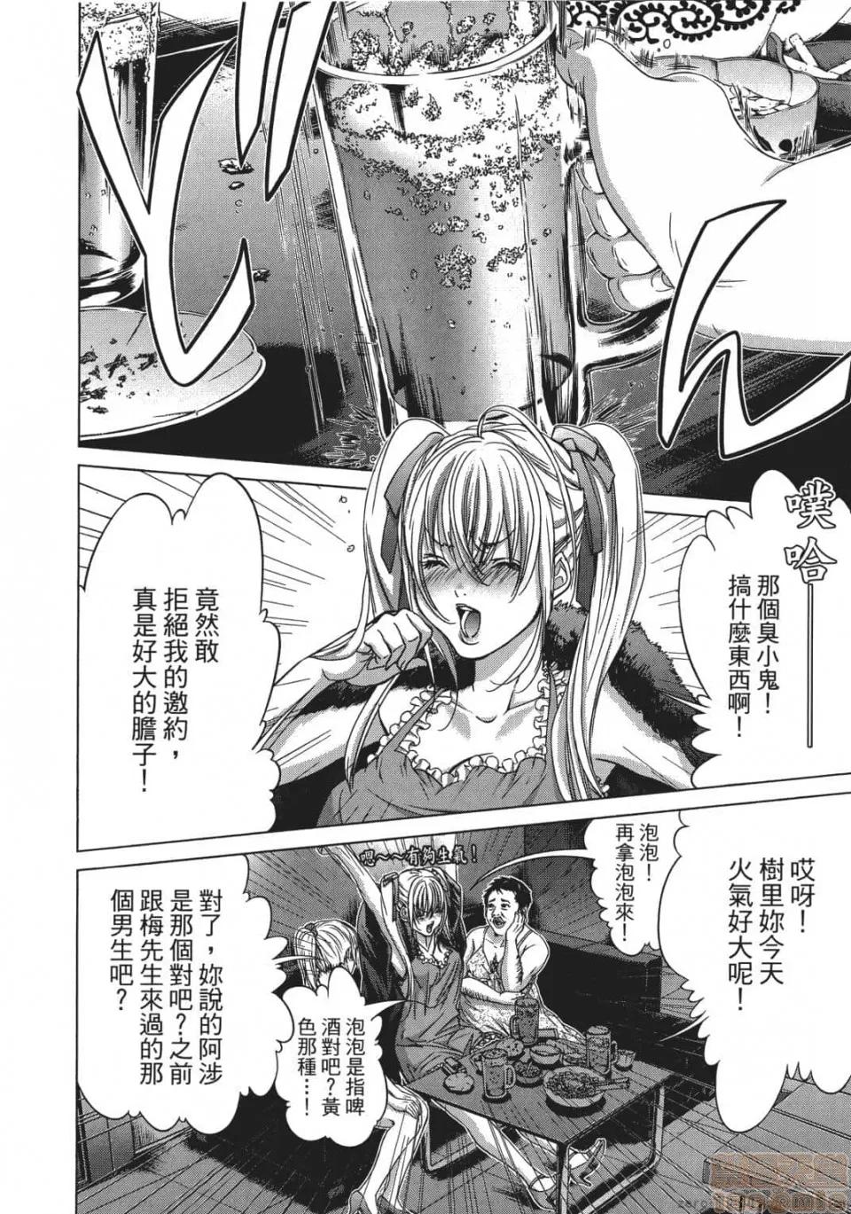 心跳特区～秘蜜 [宫崎摩耶] Blush-DC 心跳特区～秘蜜～ 05 第77页