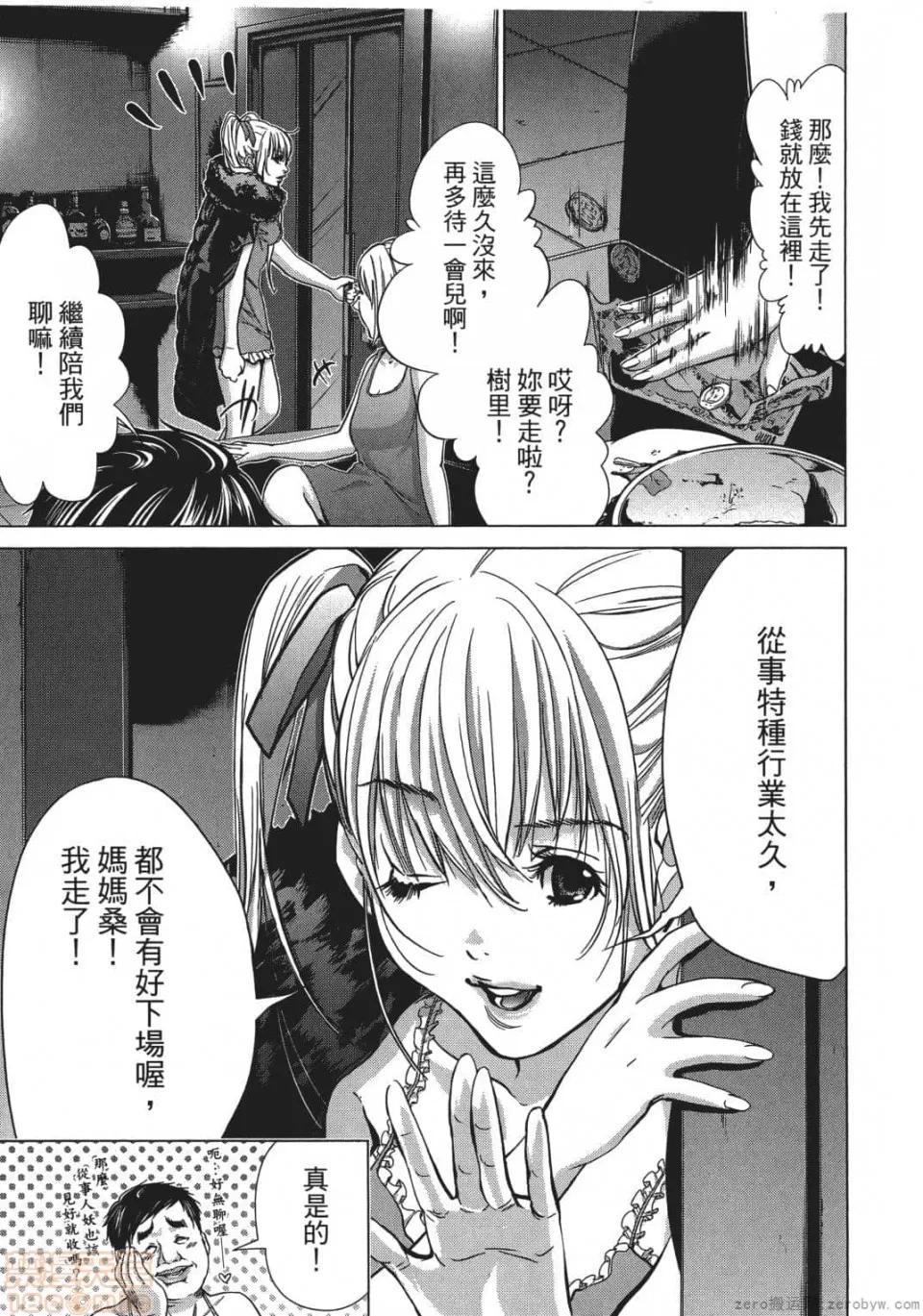 心跳特区～秘蜜 [宫崎摩耶] Blush-DC 心跳特区～秘蜜～ 05 第80页