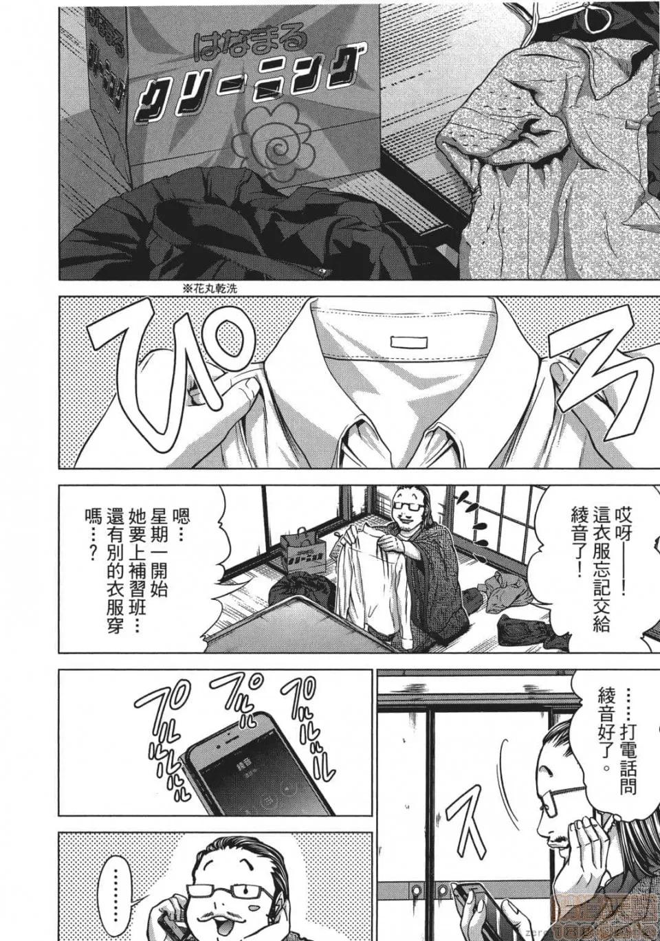 心跳特区～秘蜜 [宫崎摩耶] Blush-DC 心跳特区～秘蜜～ 05 第81页