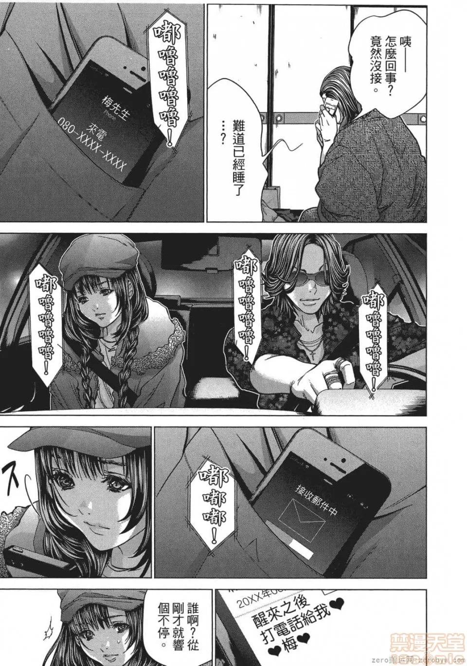 心跳特区～秘蜜 [宫崎摩耶] Blush-DC 心跳特区～秘蜜～ 05 第82页