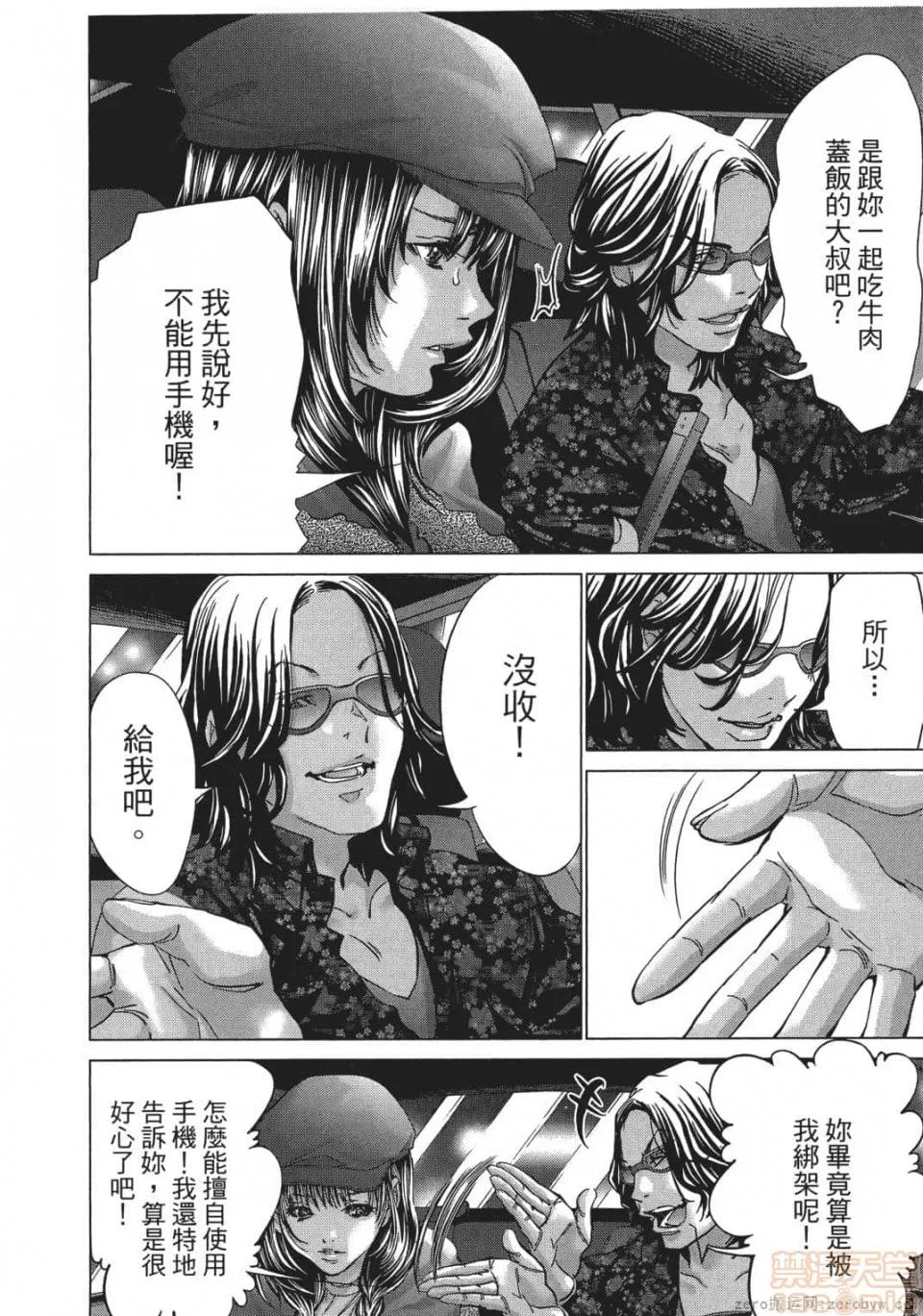 心跳特区～秘蜜 [宫崎摩耶] Blush-DC 心跳特区～秘蜜～ 05 第83页