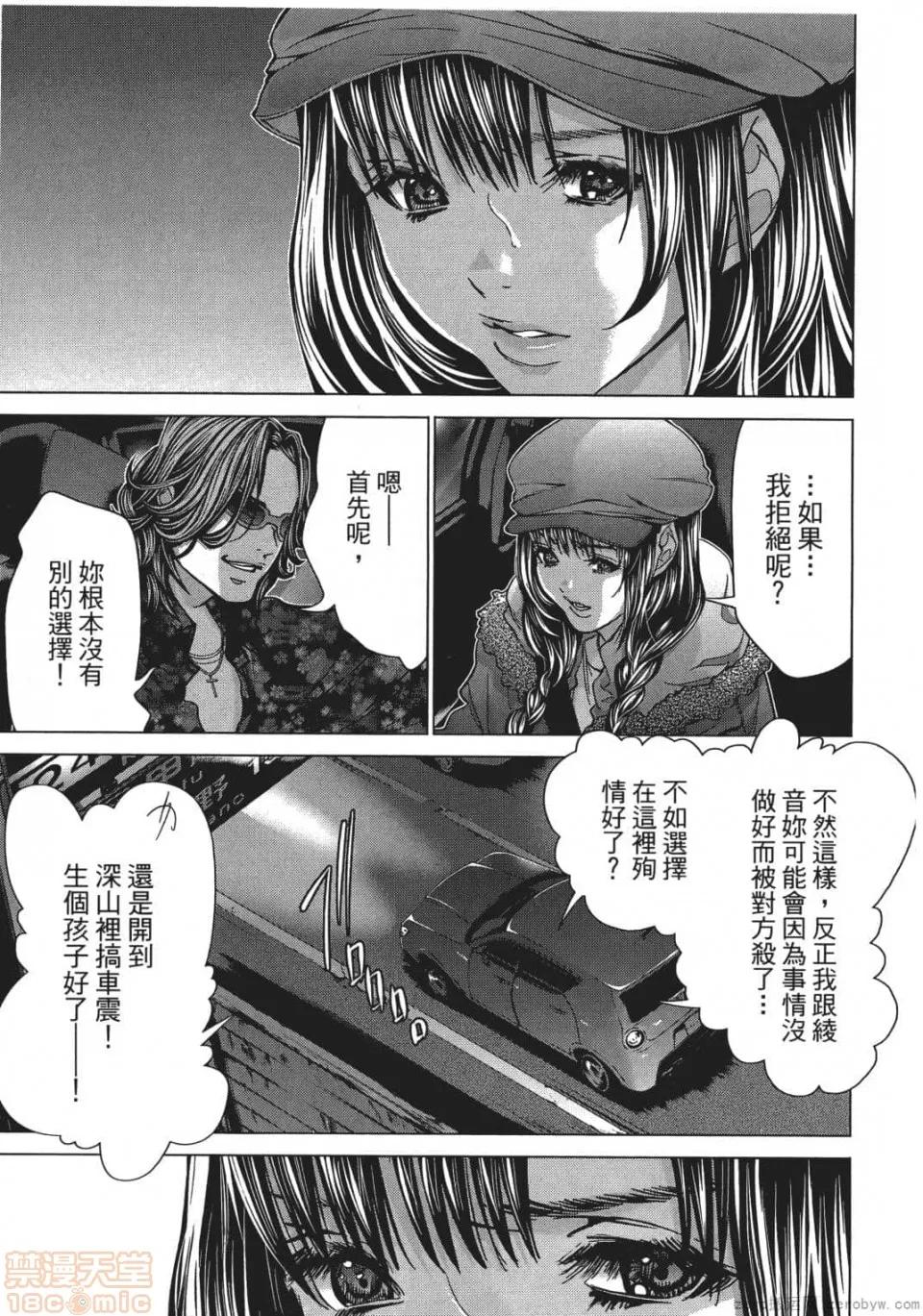 心跳特区～秘蜜 [宫崎摩耶] Blush-DC 心跳特区～秘蜜～ 05 第84页