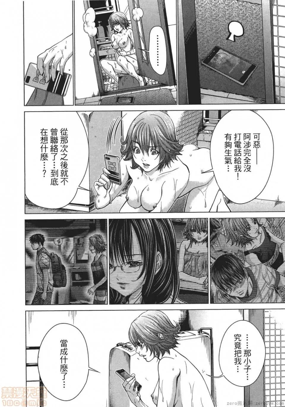 心跳特区～秘蜜 [宫崎摩耶] Blush-DC 心跳特区～秘蜜～ 05 第87页