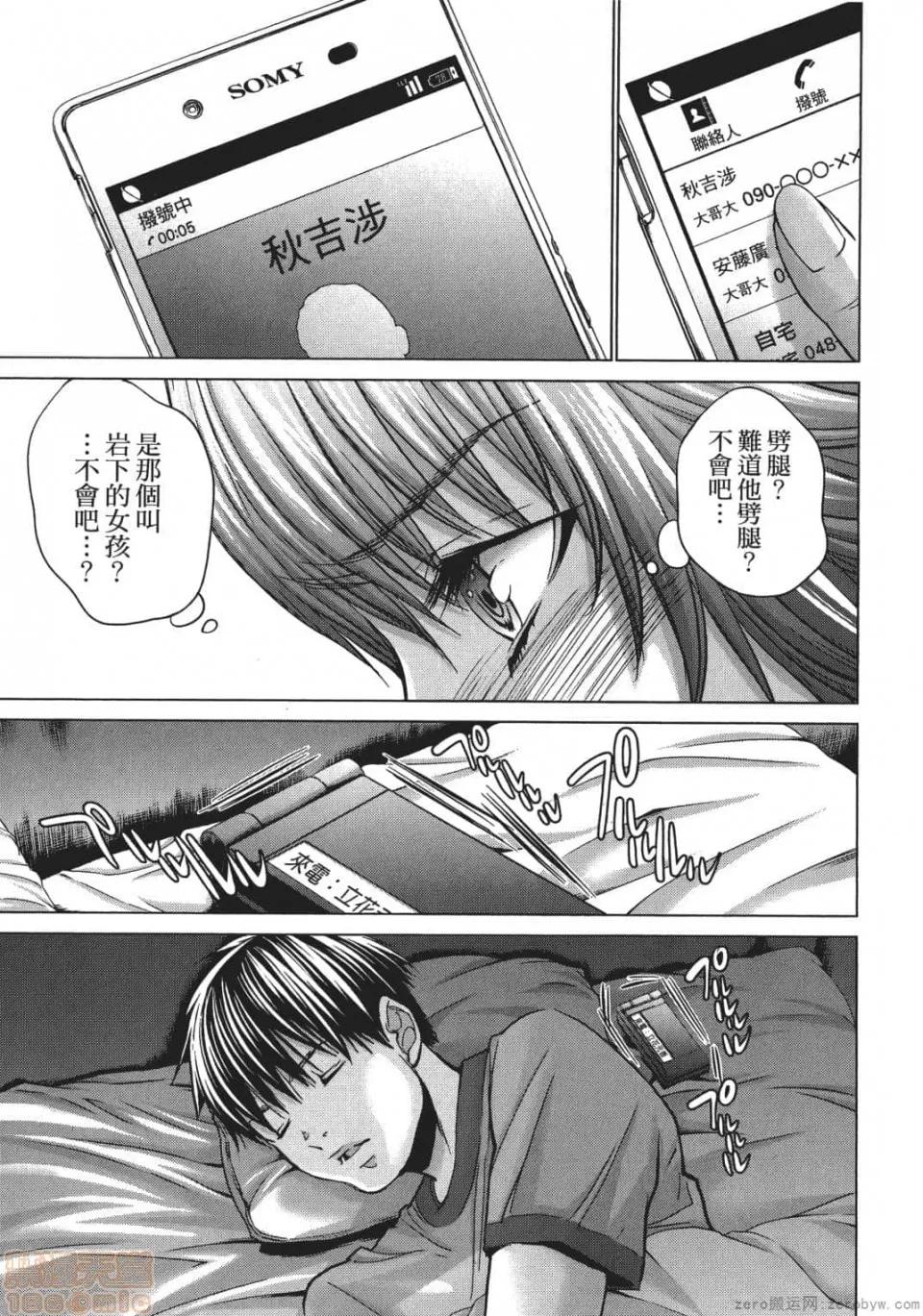 心跳特区～秘蜜 [宫崎摩耶] Blush-DC 心跳特区～秘蜜～ 05 第88页