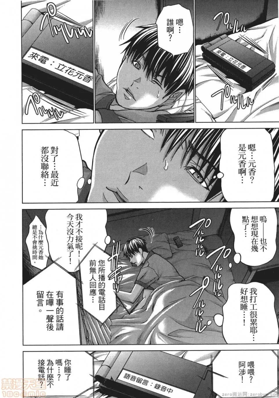 心跳特区～秘蜜 [宫崎摩耶] Blush-DC 心跳特区～秘蜜～ 05 第89页