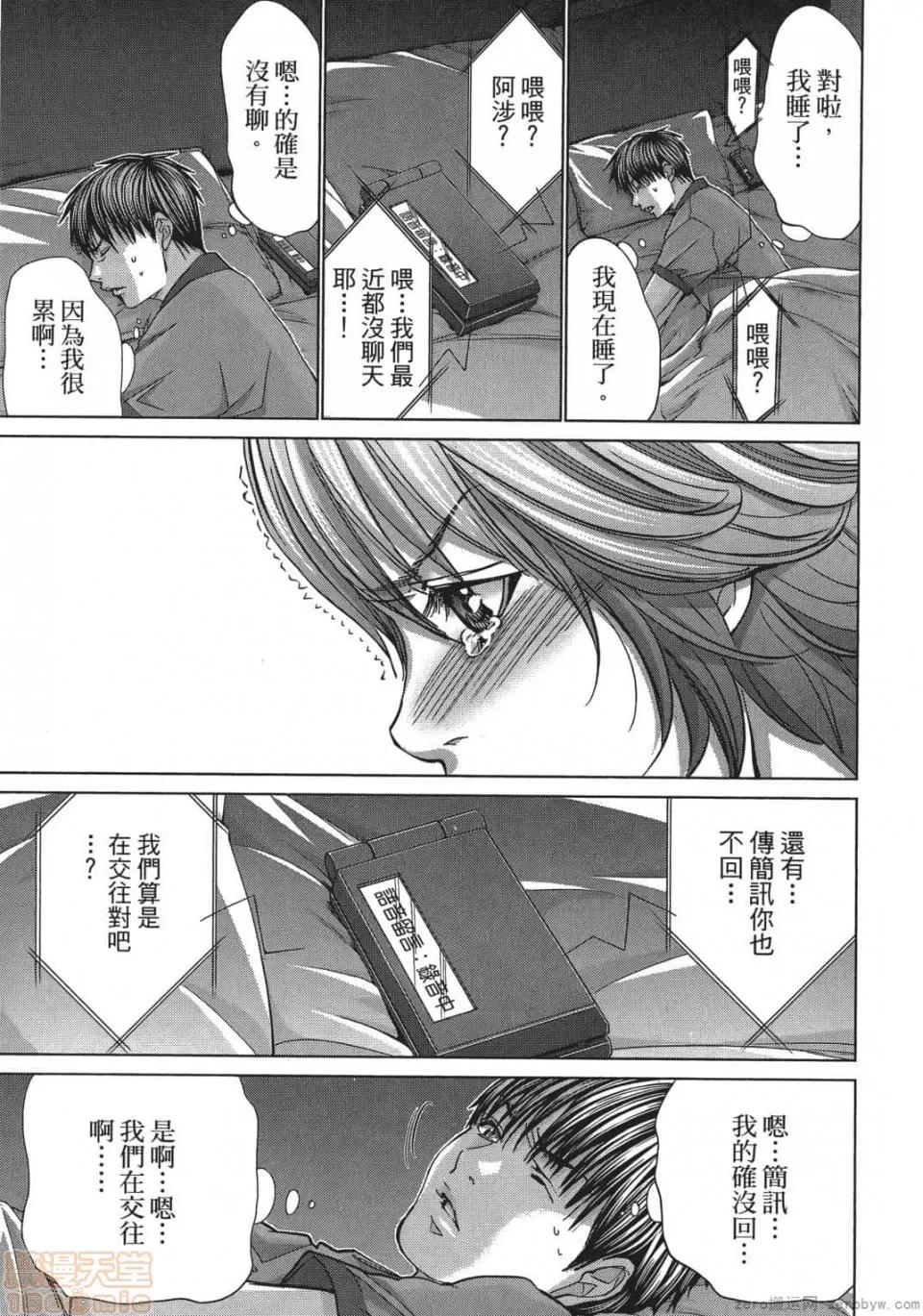 心跳特区～秘蜜 [宫崎摩耶] Blush-DC 心跳特区～秘蜜～ 05 第90页