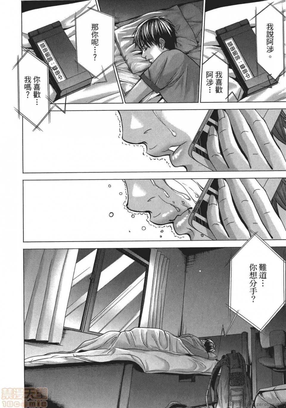 心跳特区～秘蜜 [宫崎摩耶] Blush-DC 心跳特区～秘蜜～ 05 第91页