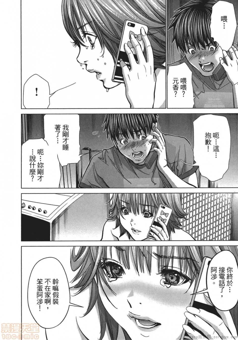 心跳特区～秘蜜 [宫崎摩耶] Blush-DC 心跳特区～秘蜜～ 05 第93页