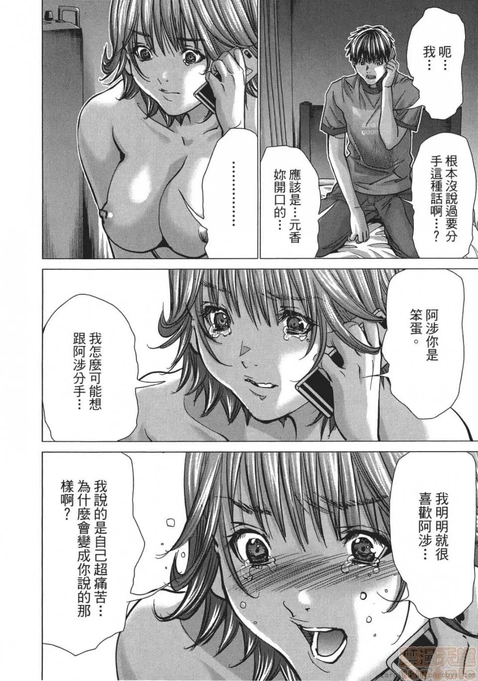 心跳特区～秘蜜 [宫崎摩耶] Blush-DC 心跳特区～秘蜜～ 05 第95页