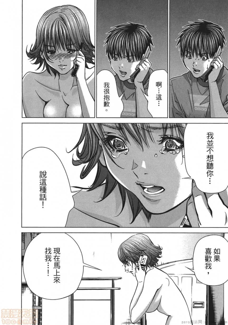 心跳特区～秘蜜 [宫崎摩耶] Blush-DC 心跳特区～秘蜜～ 05 第97页