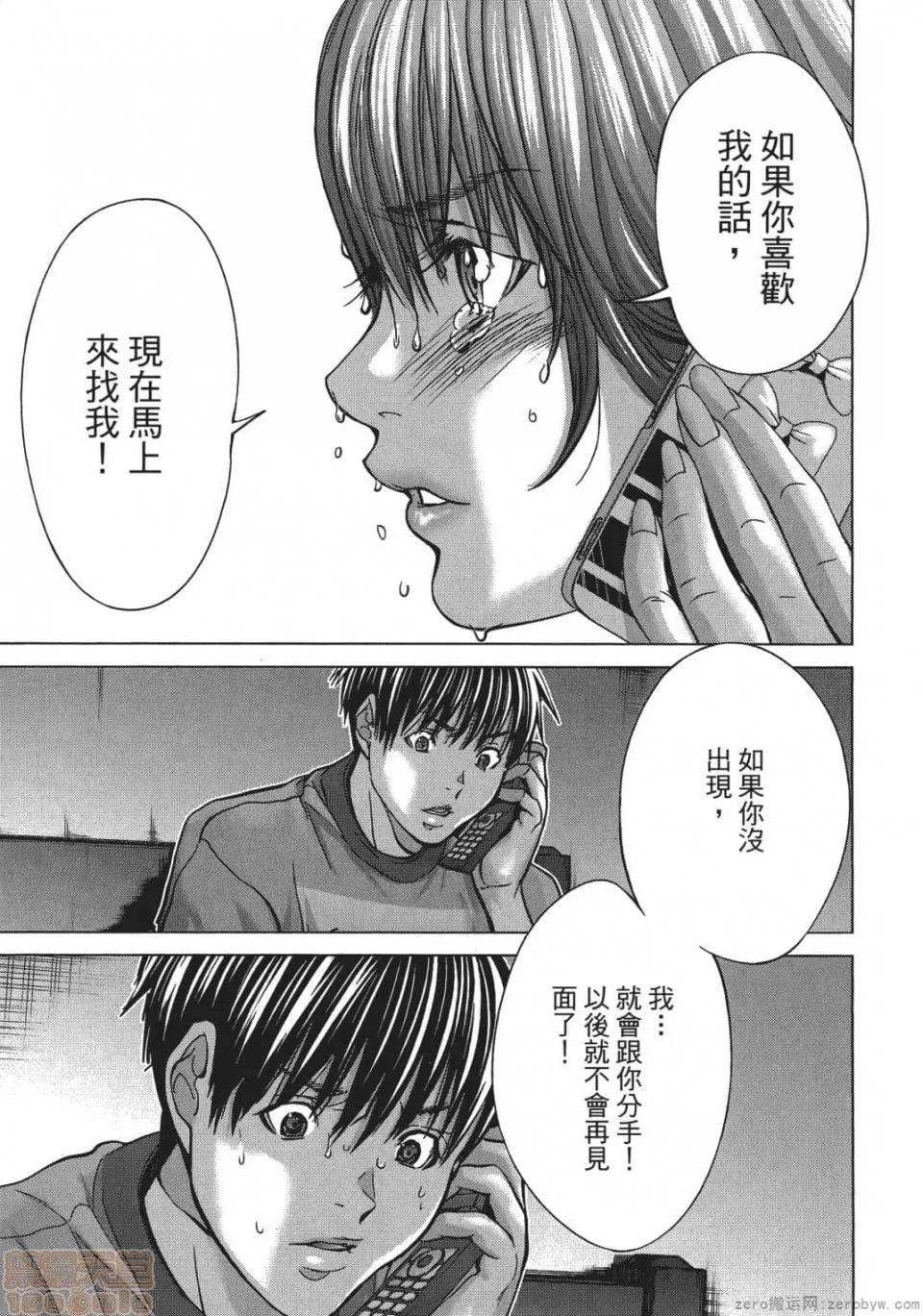 心跳特区～秘蜜 [宫崎摩耶] Blush-DC 心跳特区～秘蜜～ 05 第98页