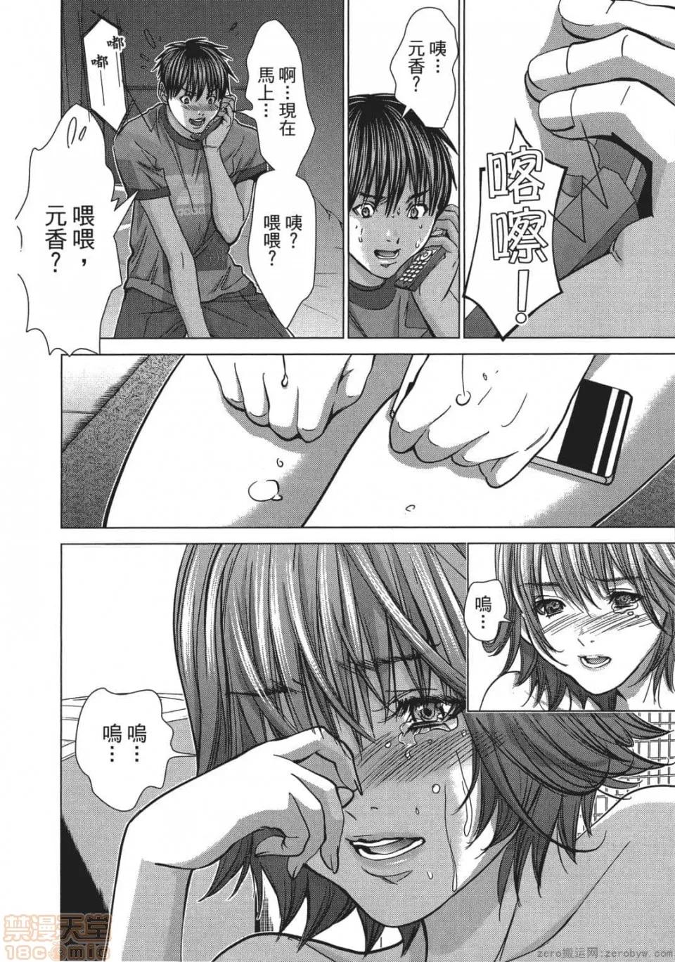 心跳特区～秘蜜 [宫崎摩耶] Blush-DC 心跳特区～秘蜜～ 05 第99页