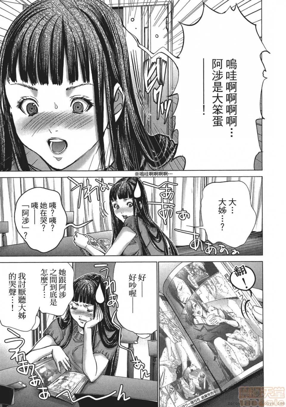心跳特区～秘蜜 [宫崎摩耶] Blush-DC 心跳特区～秘蜜～ 05 第100页