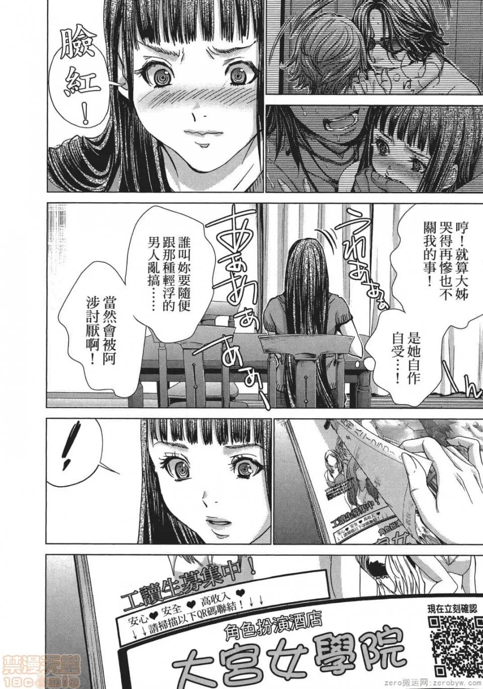心跳特区～秘蜜 [宫崎摩耶] Blush-DC 心跳特区～秘蜜～ 05 第101页
