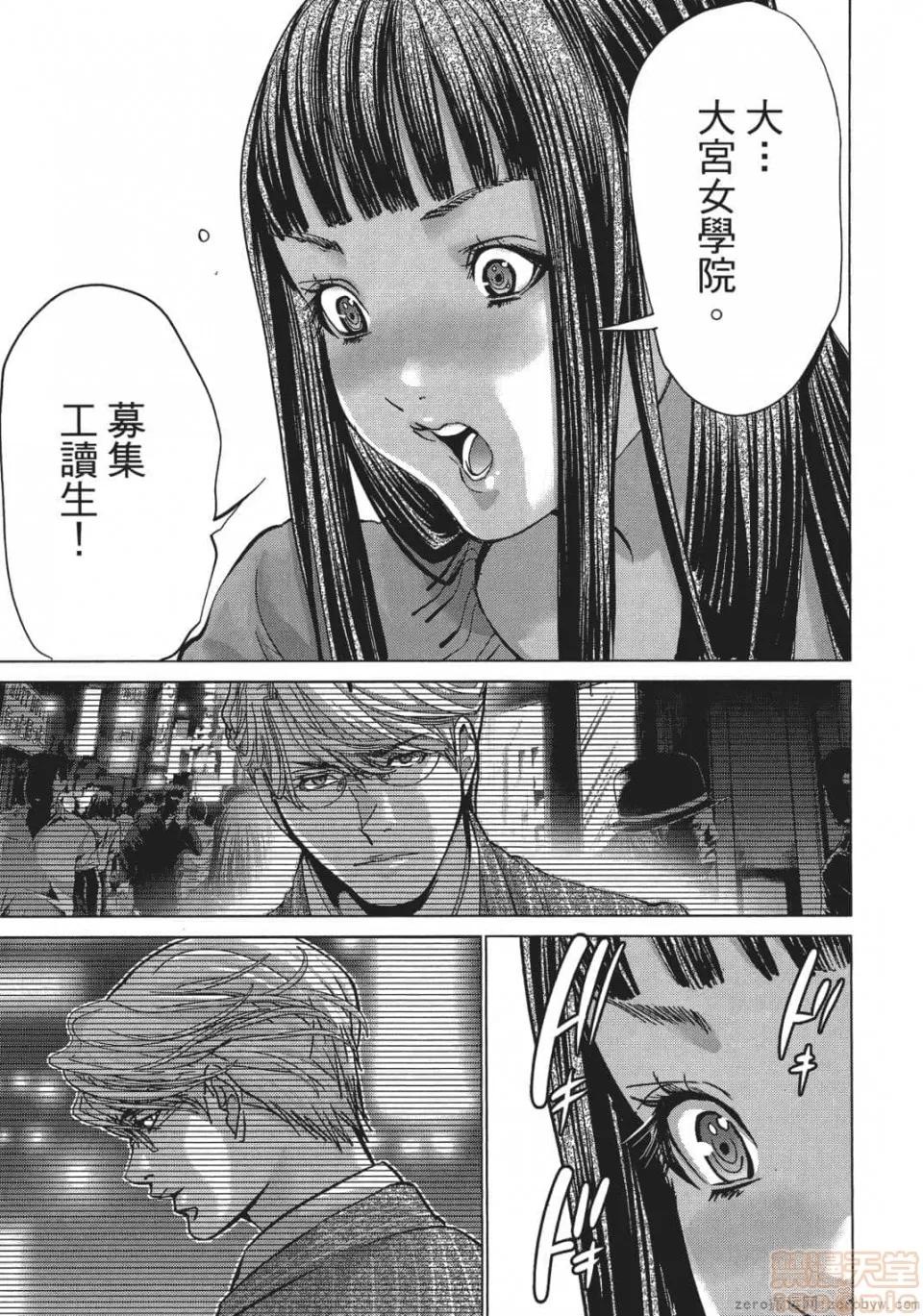 心跳特区～秘蜜 [宫崎摩耶] Blush-DC 心跳特区～秘蜜～ 05 第102页