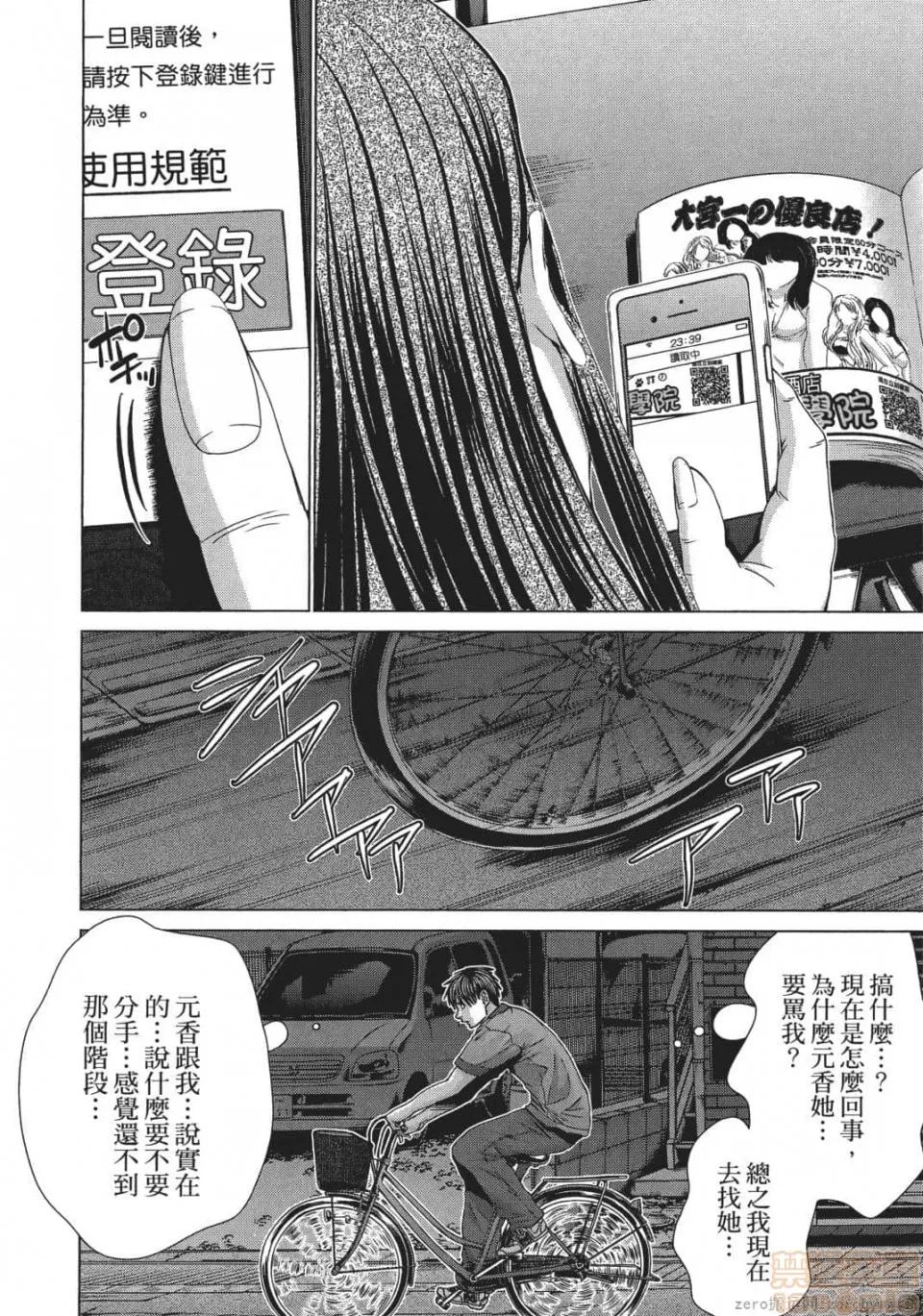 心跳特区～秘蜜 [宫崎摩耶] Blush-DC 心跳特区～秘蜜～ 05 第103页