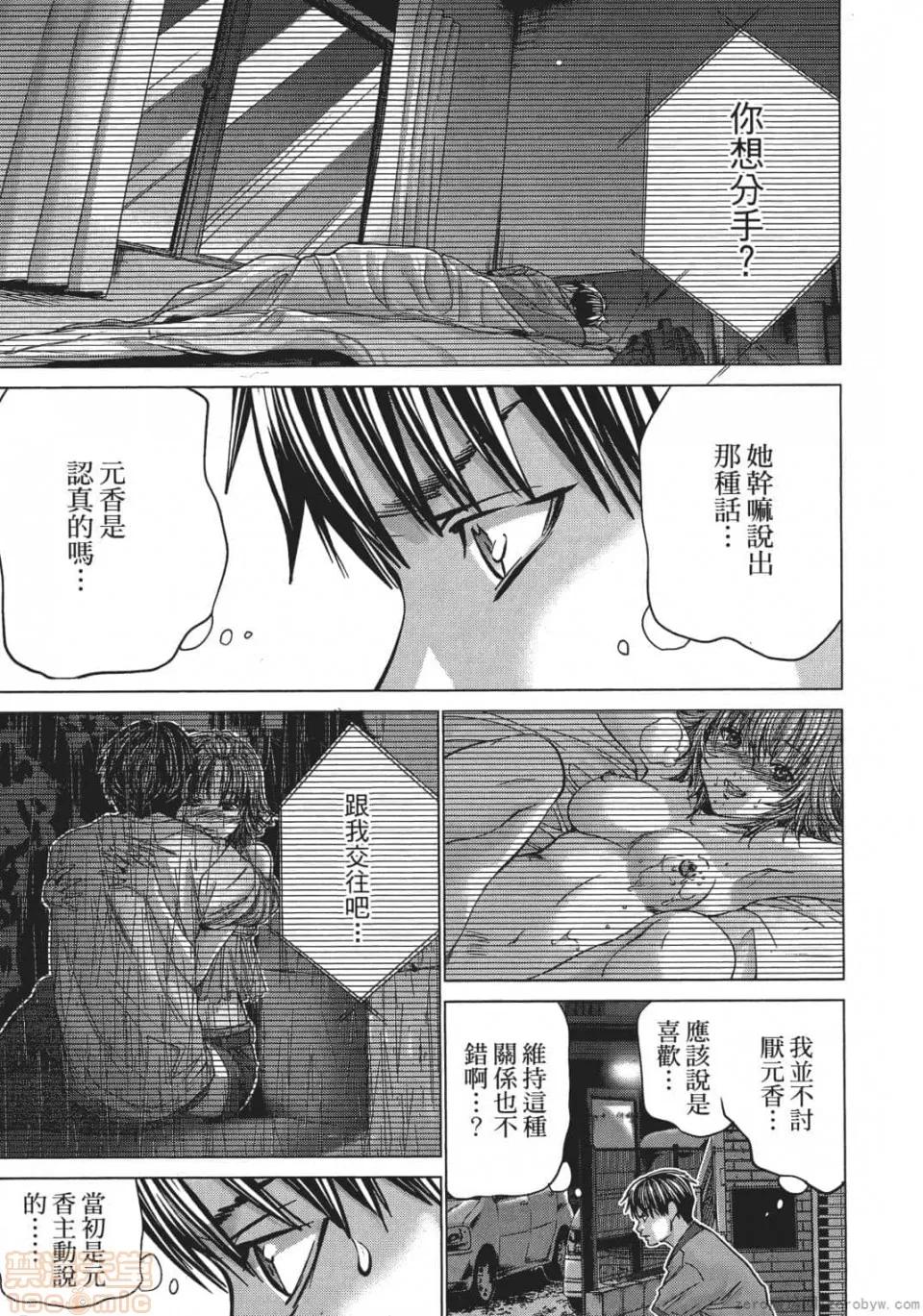 心跳特区～秘蜜 [宫崎摩耶] Blush-DC 心跳特区～秘蜜～ 05 第104页