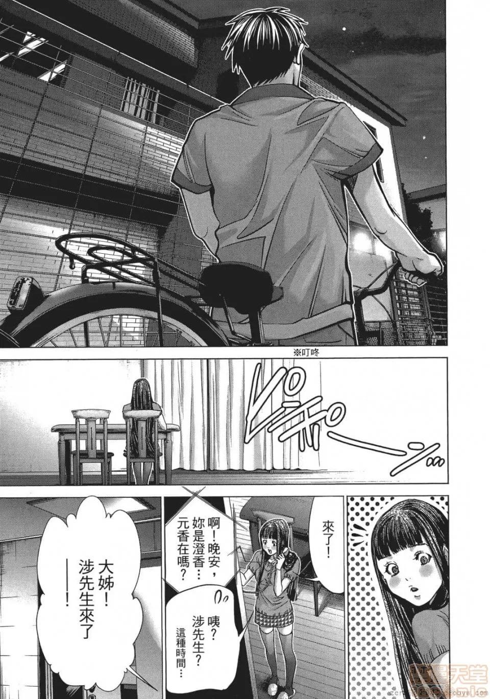 心跳特区～秘蜜 [宫崎摩耶] Blush-DC 心跳特区～秘蜜～ 05 第106页