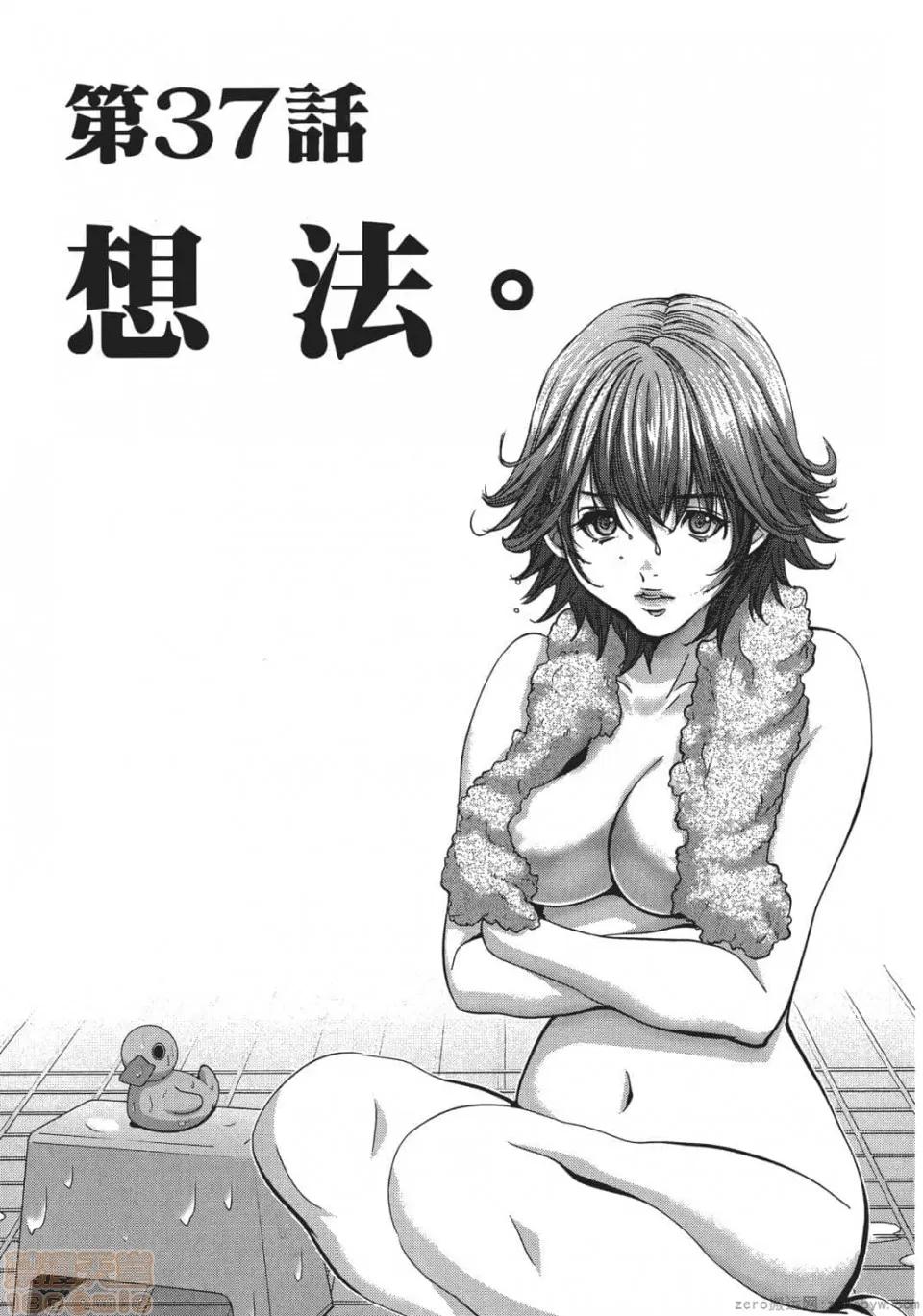 心跳特区～秘蜜 [宫崎摩耶] Blush-DC 心跳特区～秘蜜～ 05 第108页