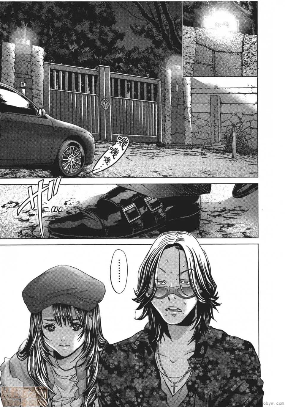 心跳特区～秘蜜 [宫崎摩耶] Blush-DC 心跳特区～秘蜜～ 05 第110页