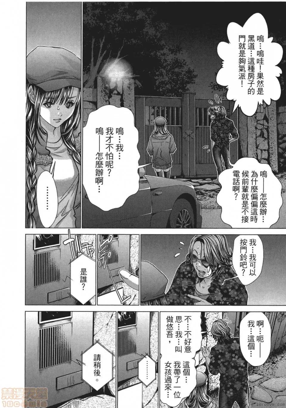 心跳特区～秘蜜 [宫崎摩耶] Blush-DC 心跳特区～秘蜜～ 05 第111页
