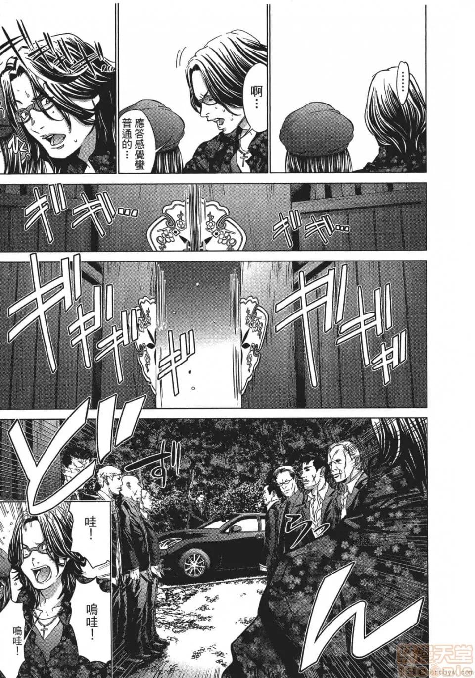 心跳特区～秘蜜 [宫崎摩耶] Blush-DC 心跳特区～秘蜜～ 05 第112页
