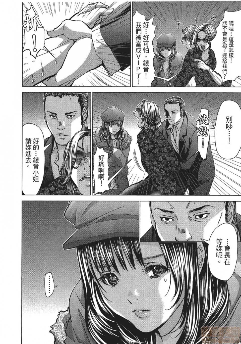 心跳特区～秘蜜 [宫崎摩耶] Blush-DC 心跳特区～秘蜜～ 05 第113页