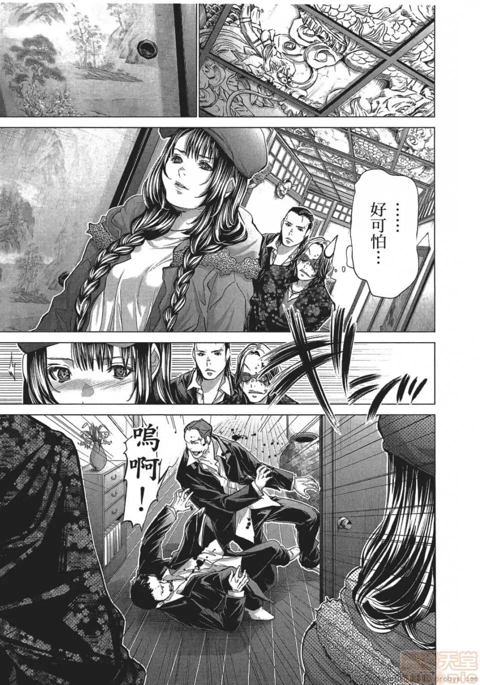 心跳特区～秘蜜 [宫崎摩耶] Blush-DC 心跳特区～秘蜜～ 05 第114页