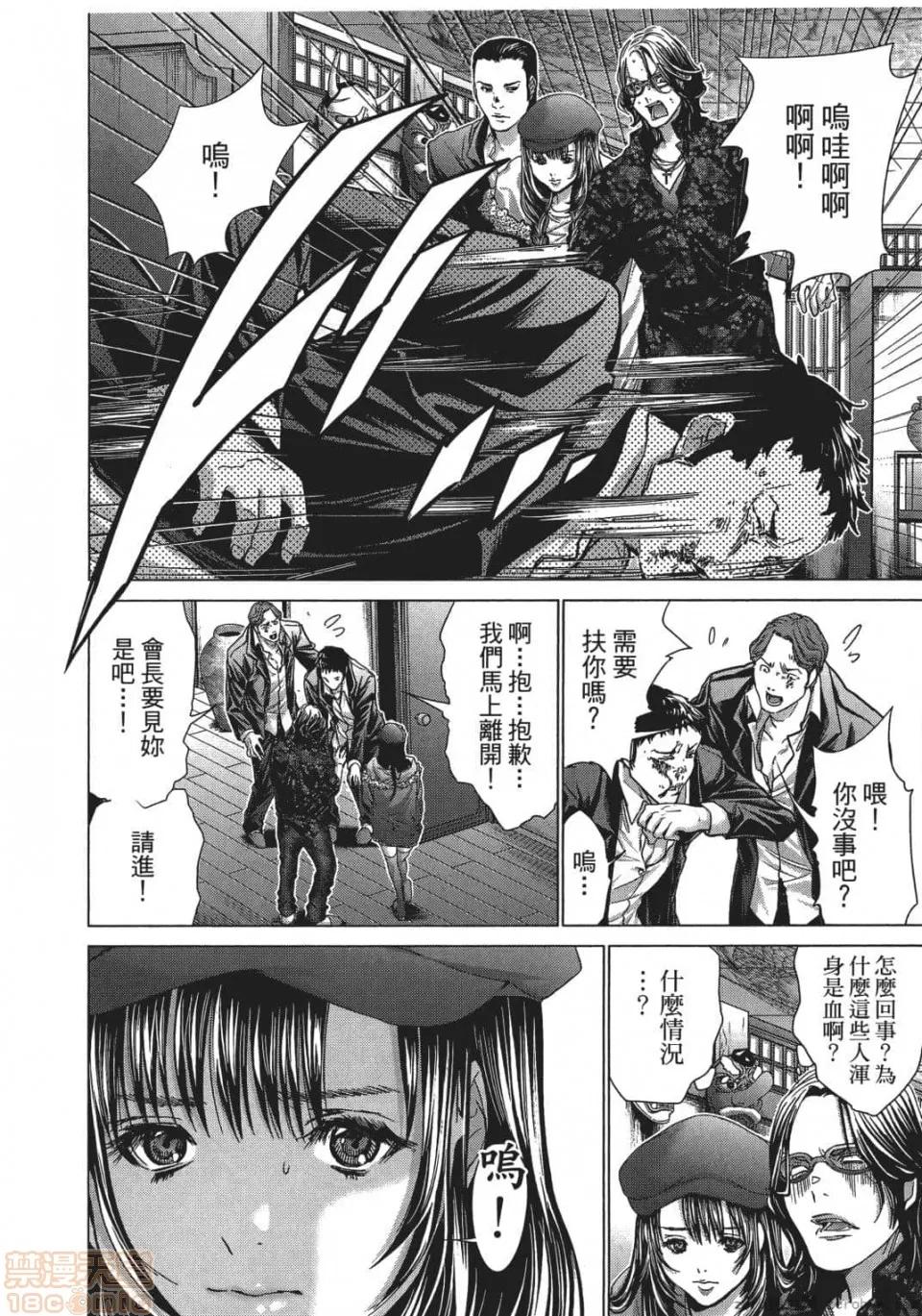 心跳特区～秘蜜 [宫崎摩耶] Blush-DC 心跳特区～秘蜜～ 05 第115页