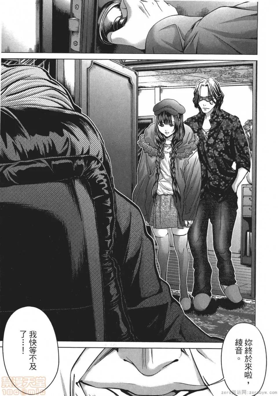 心跳特区～秘蜜 [宫崎摩耶] Blush-DC 心跳特区～秘蜜～ 05 第116页