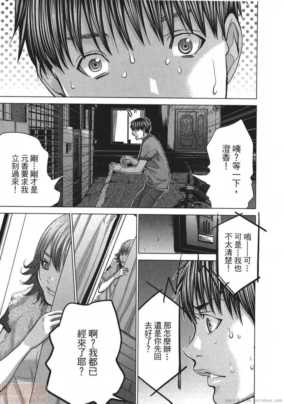 心跳特区～秘蜜 [宫崎摩耶] Blush-DC 心跳特区～秘蜜～ 05 第120页