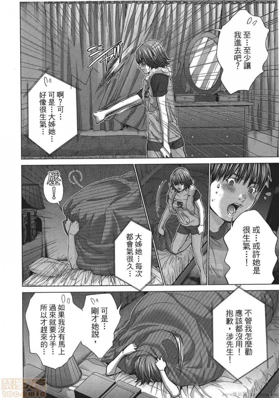 心跳特区～秘蜜 [宫崎摩耶] Blush-DC 心跳特区～秘蜜～ 05 第121页