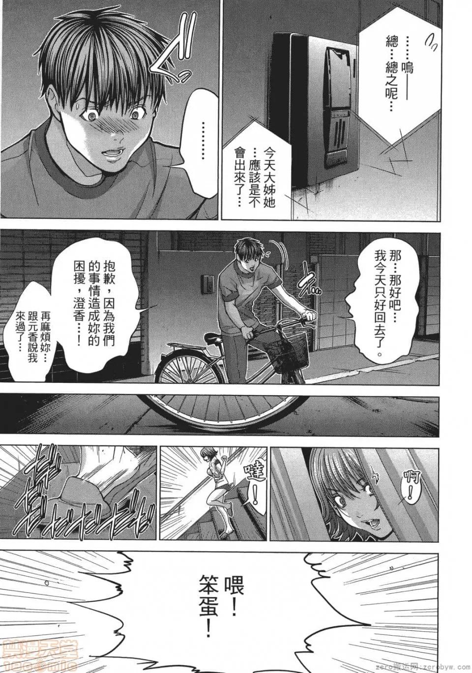 心跳特区～秘蜜 [宫崎摩耶] Blush-DC 心跳特区～秘蜜～ 05 第122页