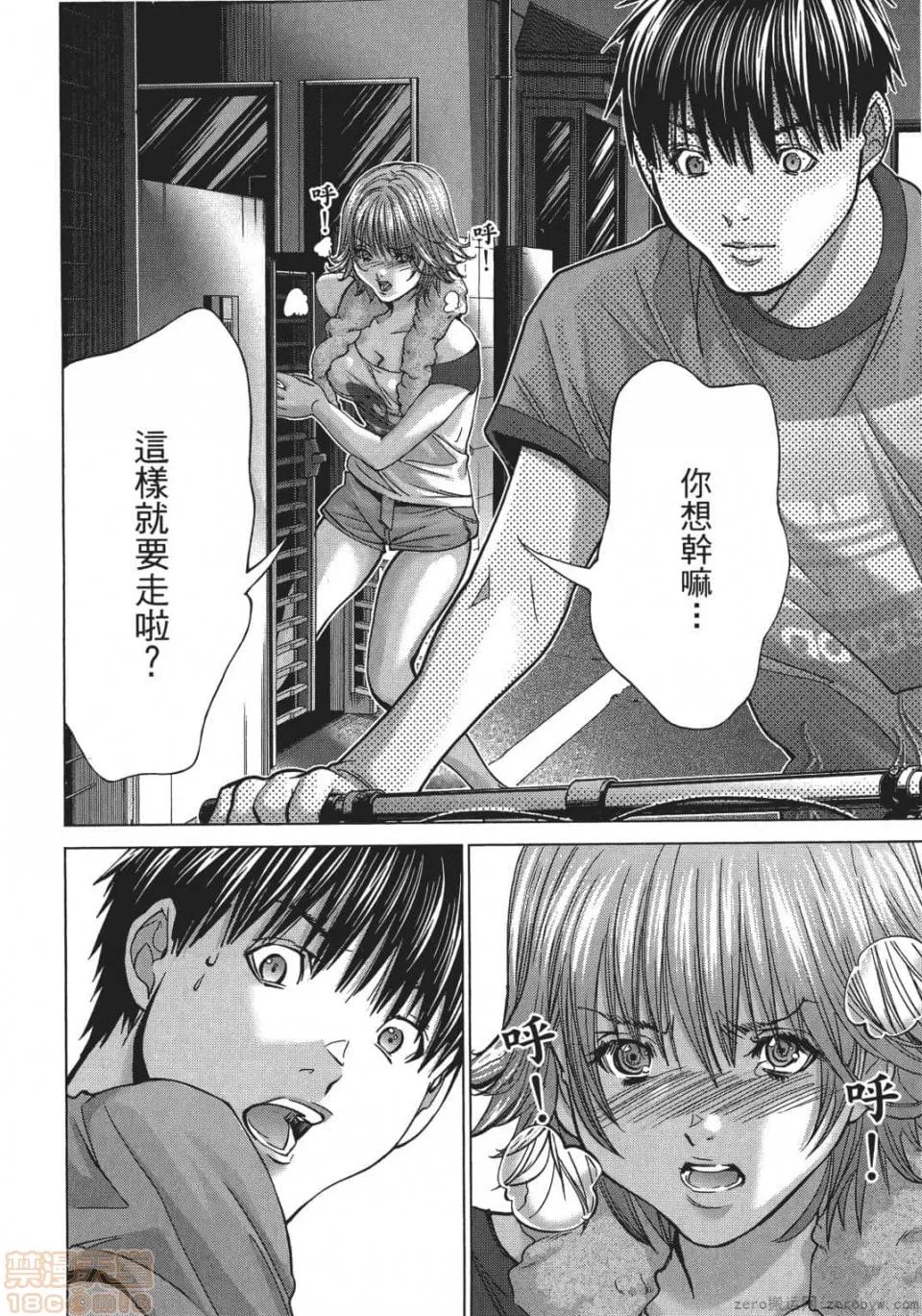 心跳特区～秘蜜 [宫崎摩耶] Blush-DC 心跳特区～秘蜜～ 05 第123页