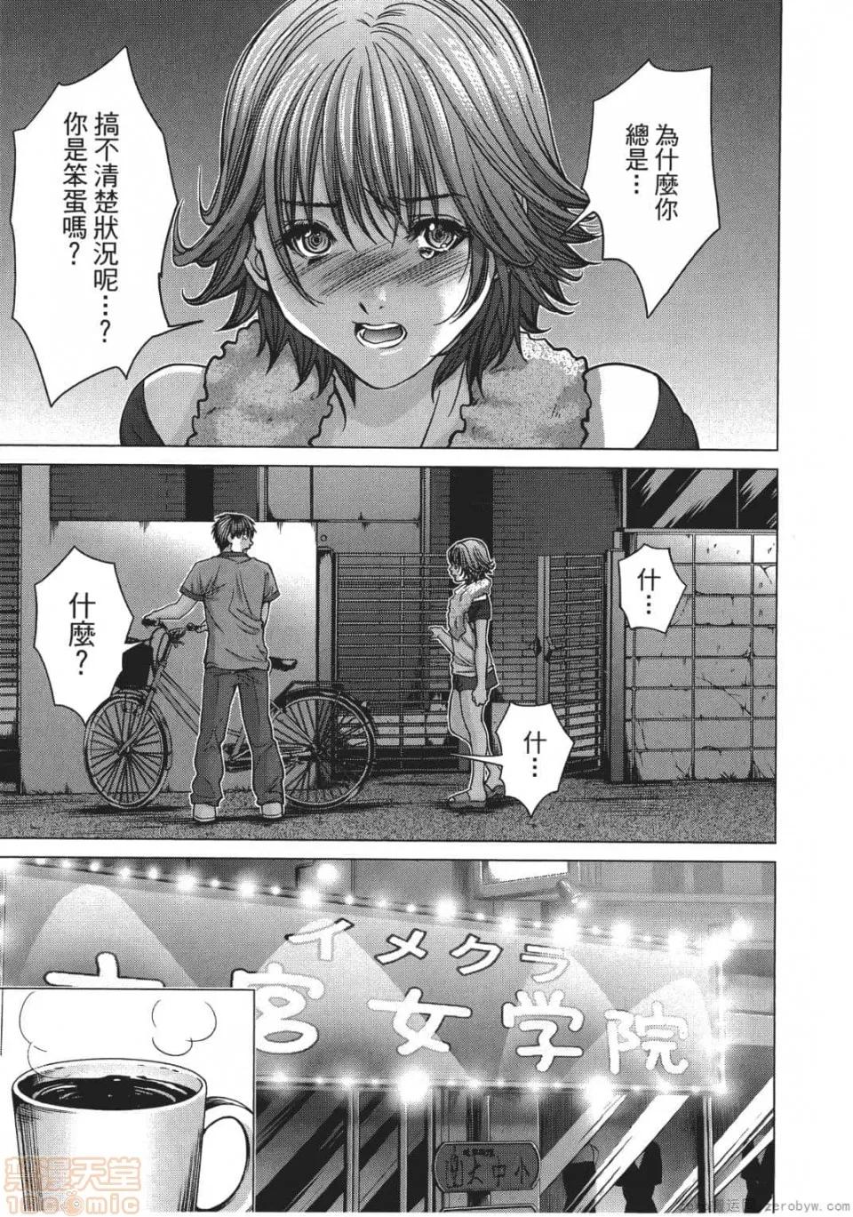 心跳特区～秘蜜 [宫崎摩耶] Blush-DC 心跳特区～秘蜜～ 05 第124页