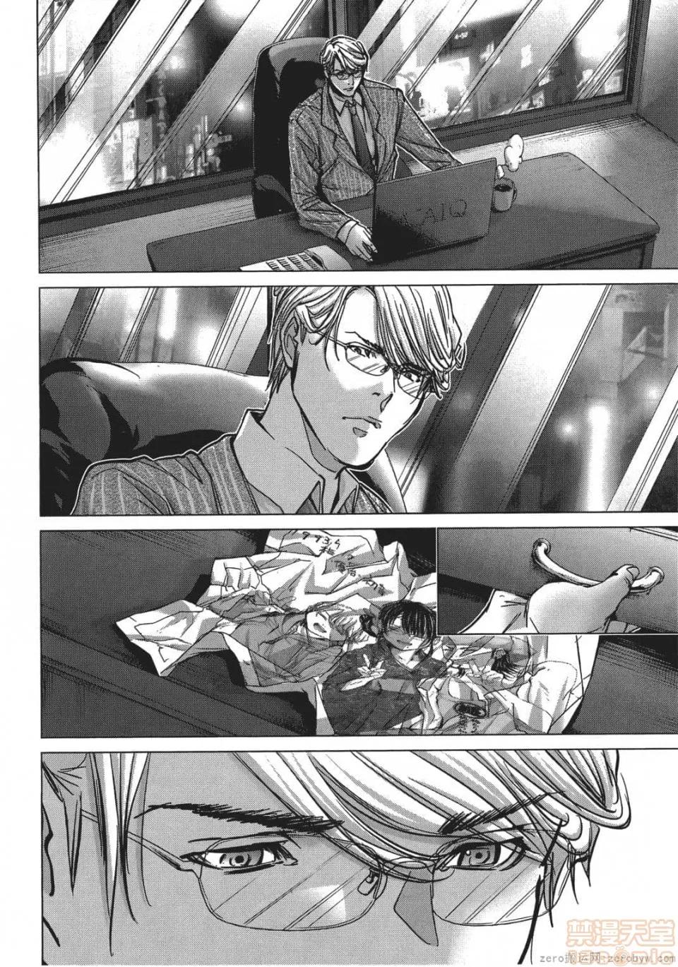 心跳特区～秘蜜 [宫崎摩耶] Blush-DC 心跳特区～秘蜜～ 05 第125页