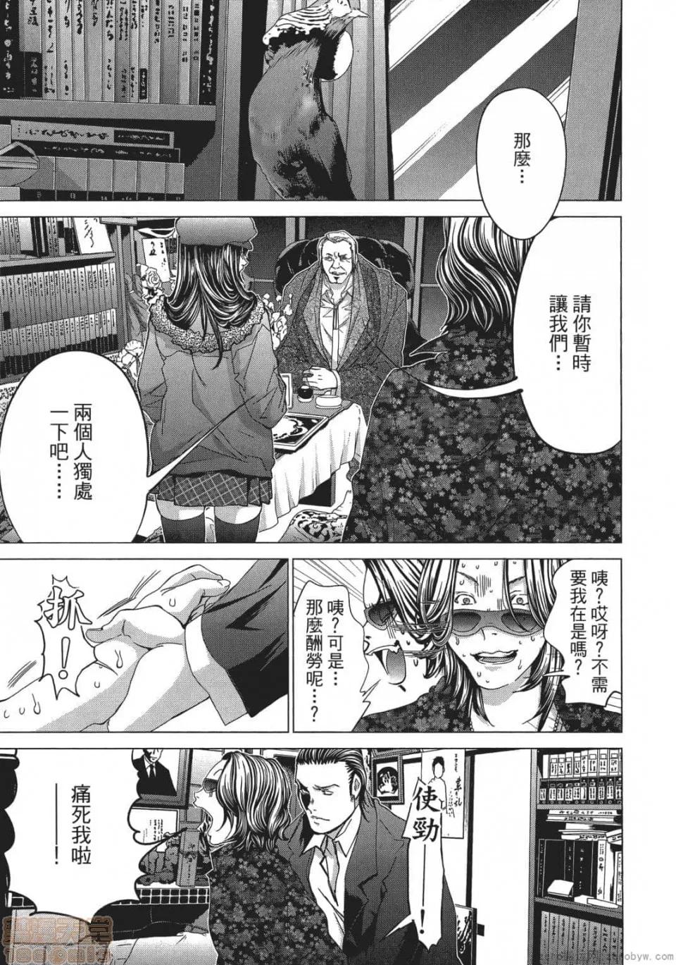 心跳特区～秘蜜 [宫崎摩耶] Blush-DC 心跳特区～秘蜜～ 05 第128页