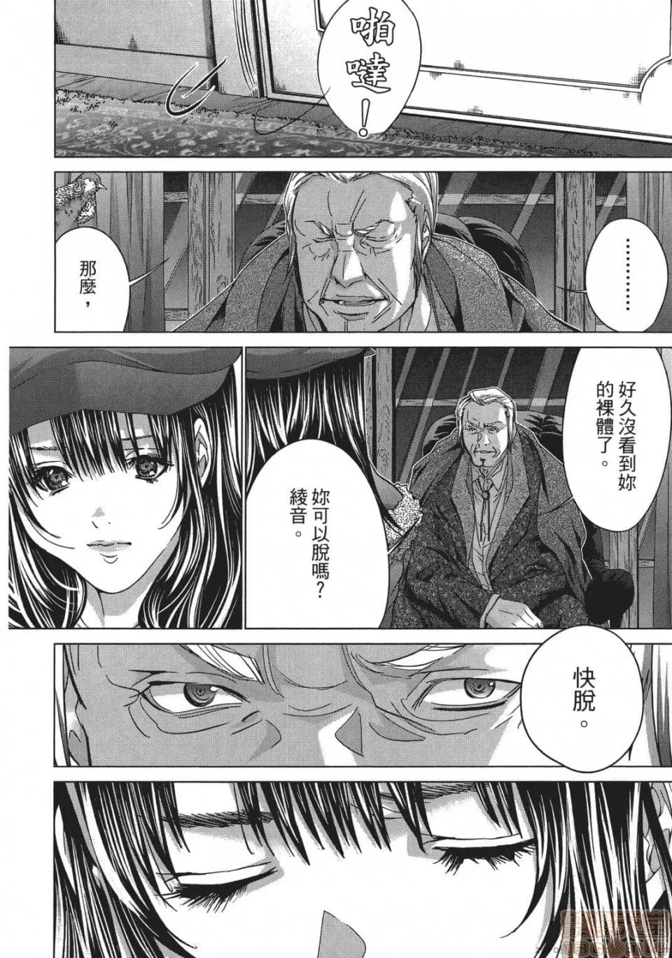 心跳特区～秘蜜 [宫崎摩耶] Blush-DC 心跳特区～秘蜜～ 05 第129页