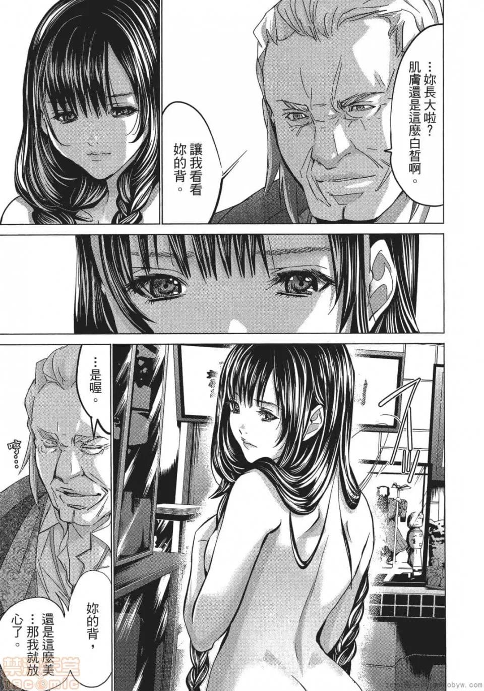 心跳特区～秘蜜 [宫崎摩耶] Blush-DC 心跳特区～秘蜜～ 05 第132页