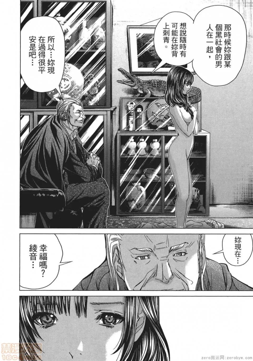 心跳特区～秘蜜 [宫崎摩耶] Blush-DC 心跳特区～秘蜜～ 05 第133页