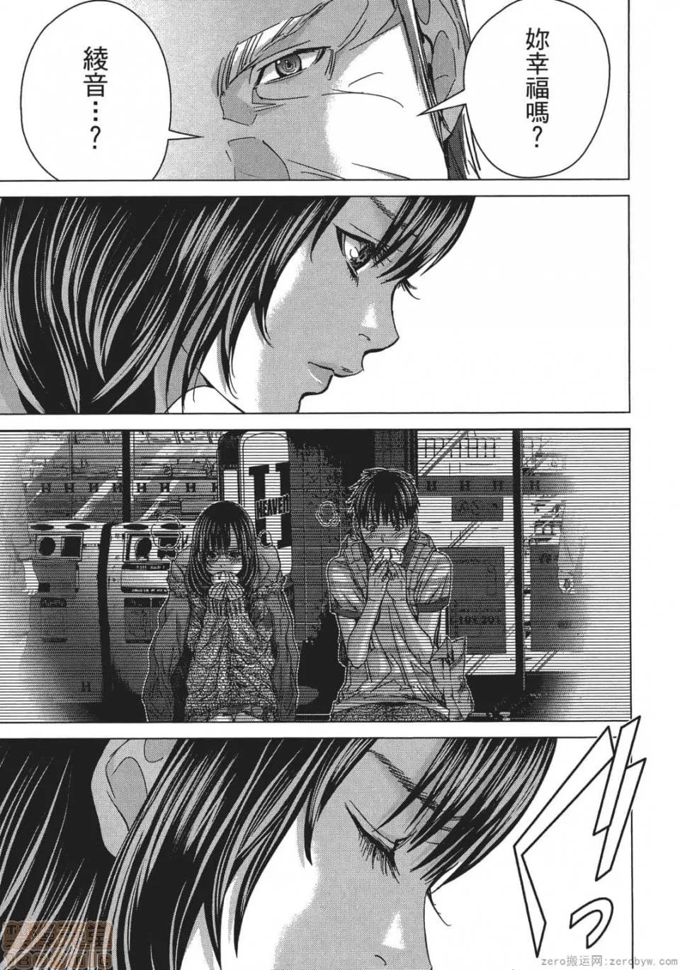 心跳特区～秘蜜 [宫崎摩耶] Blush-DC 心跳特区～秘蜜～ 05 第134页