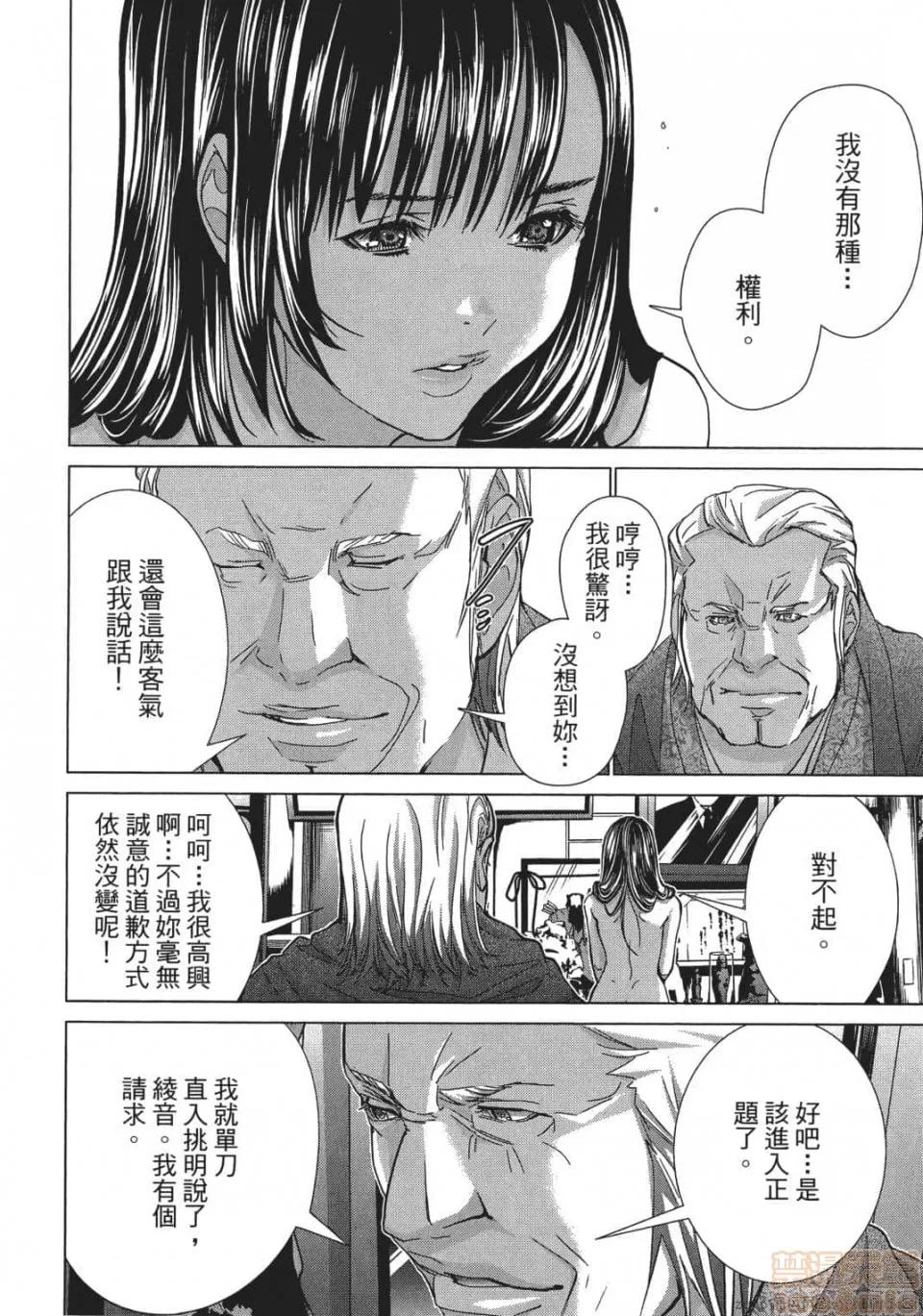 心跳特区～秘蜜 [宫崎摩耶] Blush-DC 心跳特区～秘蜜～ 05 第135页